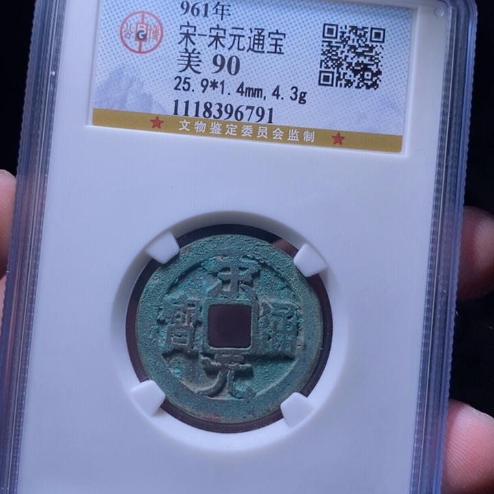 铜天**角MQ评级封装盒子币一枚6791