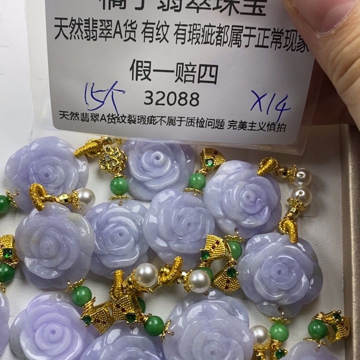 彩***姐翡翠未镶嵌吊坠(赠链)