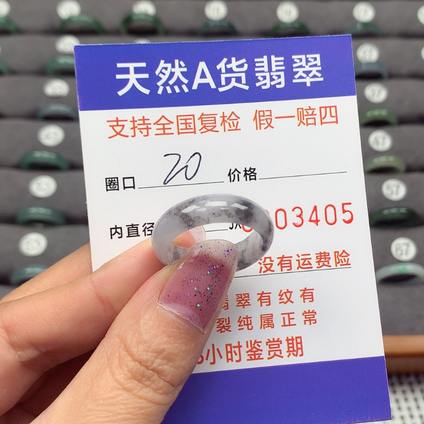 【闪购商品】翡翠颈饰未镶嵌翡翠戒指