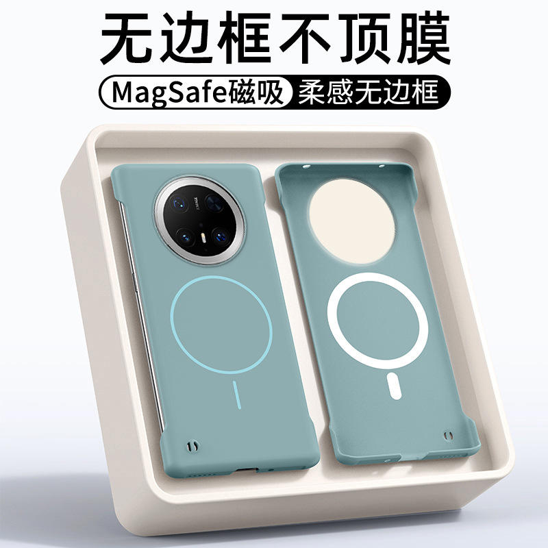 适用华为Mate60手机壳无边框磁吸mate60pro华为Mate70pro+保护壳