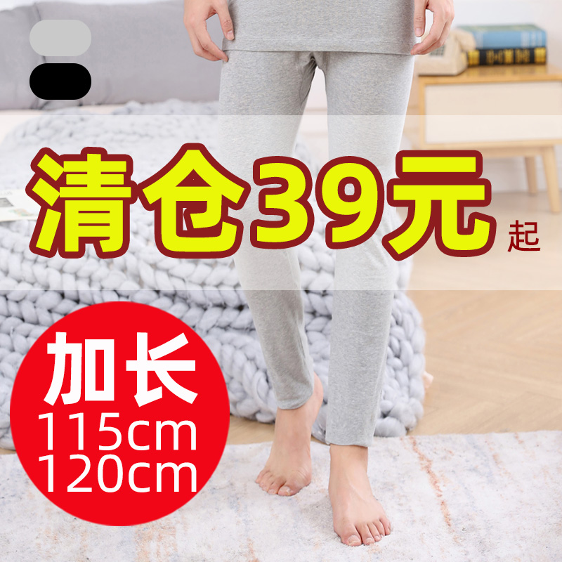 加长男士内衣套装110纯棉保暖高个子115cm120cm秋衣秋裤线衣衬裤