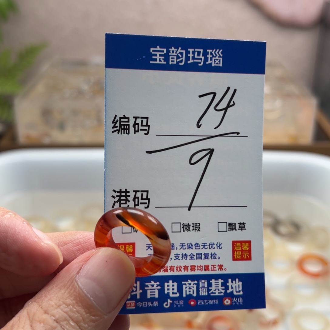 玛瑙/玉髓未镶嵌戒指