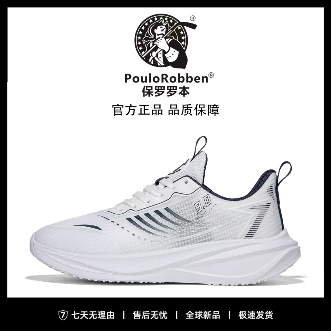 夏季新款高端潮流时尚百搭休闲鞋BL009（Q）