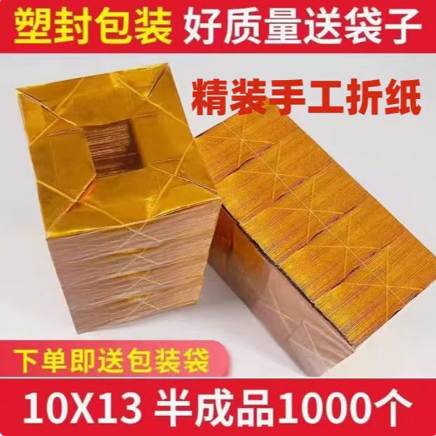 加厚手工折纸半成品多种尺寸实用便捷还送袋子