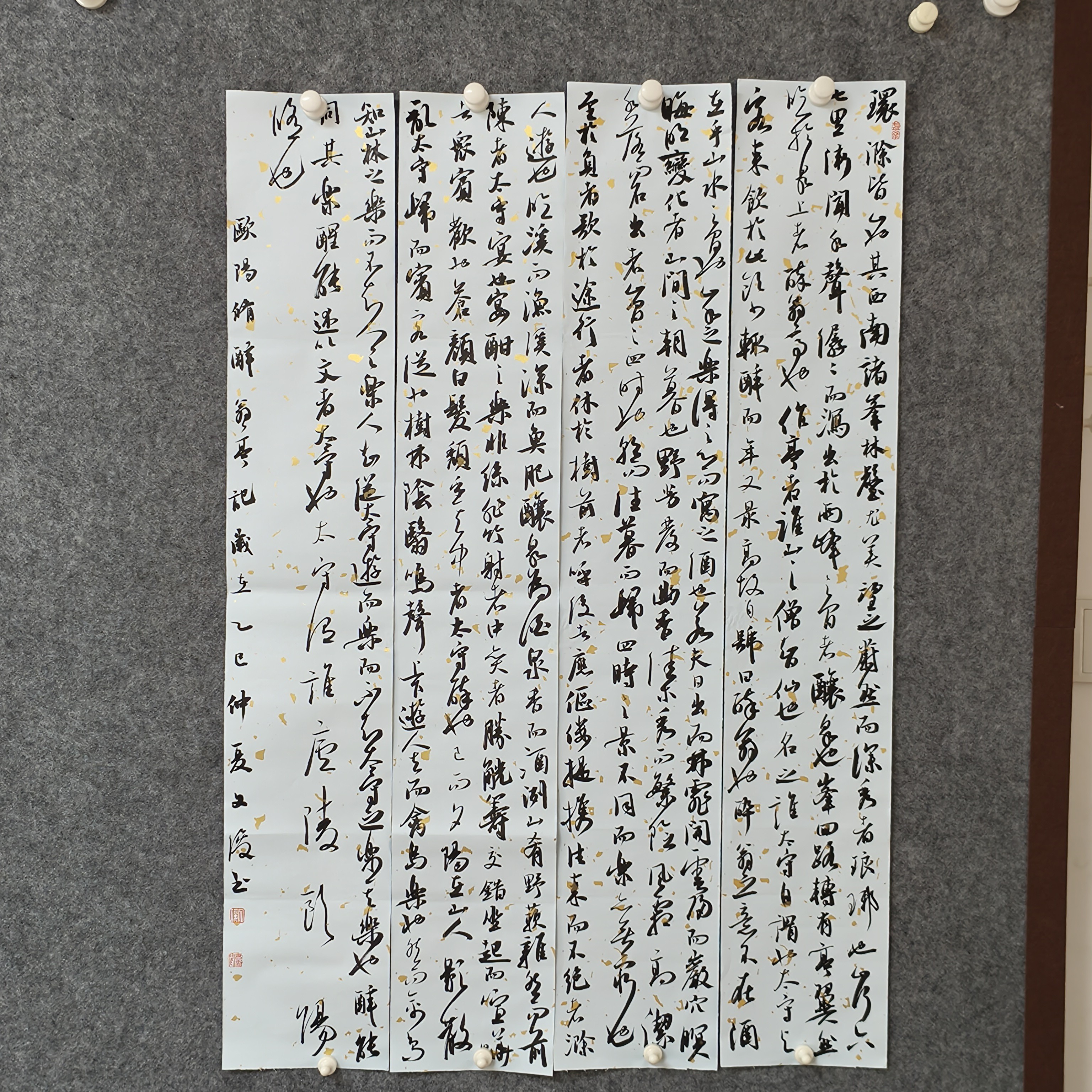 书法四条屏适合大厅书房茶室装饰《醉翁亭记》文俊书法
