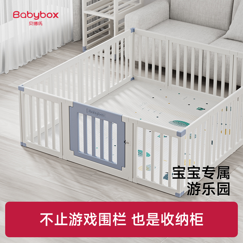 贝博氏babybox宝宝爬行围栏防护栏婴儿家用儿童游戏围栏室内栅栏