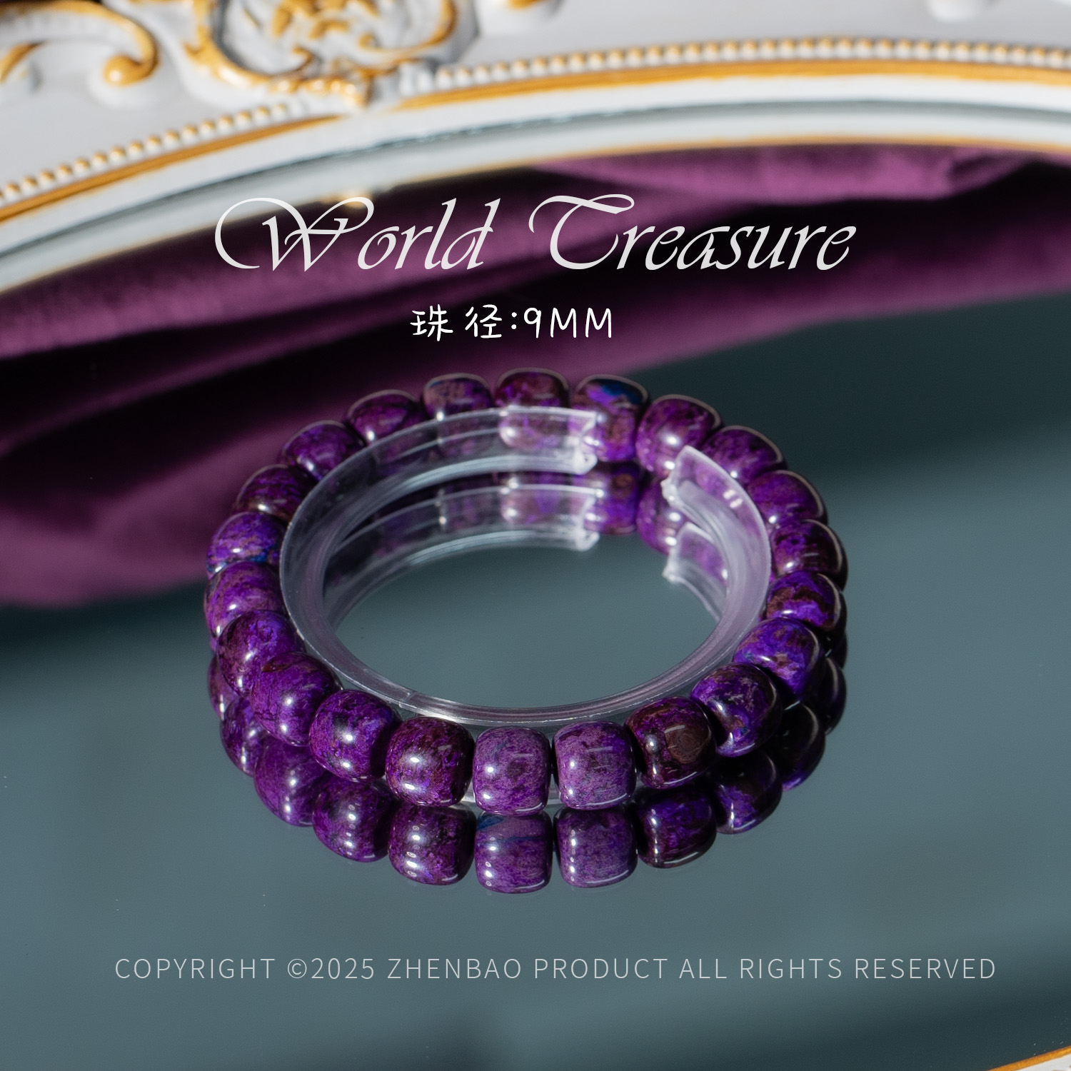 世间臻宝-重返丨艳紫舒俱来老型珠手串/多样性发/P8618