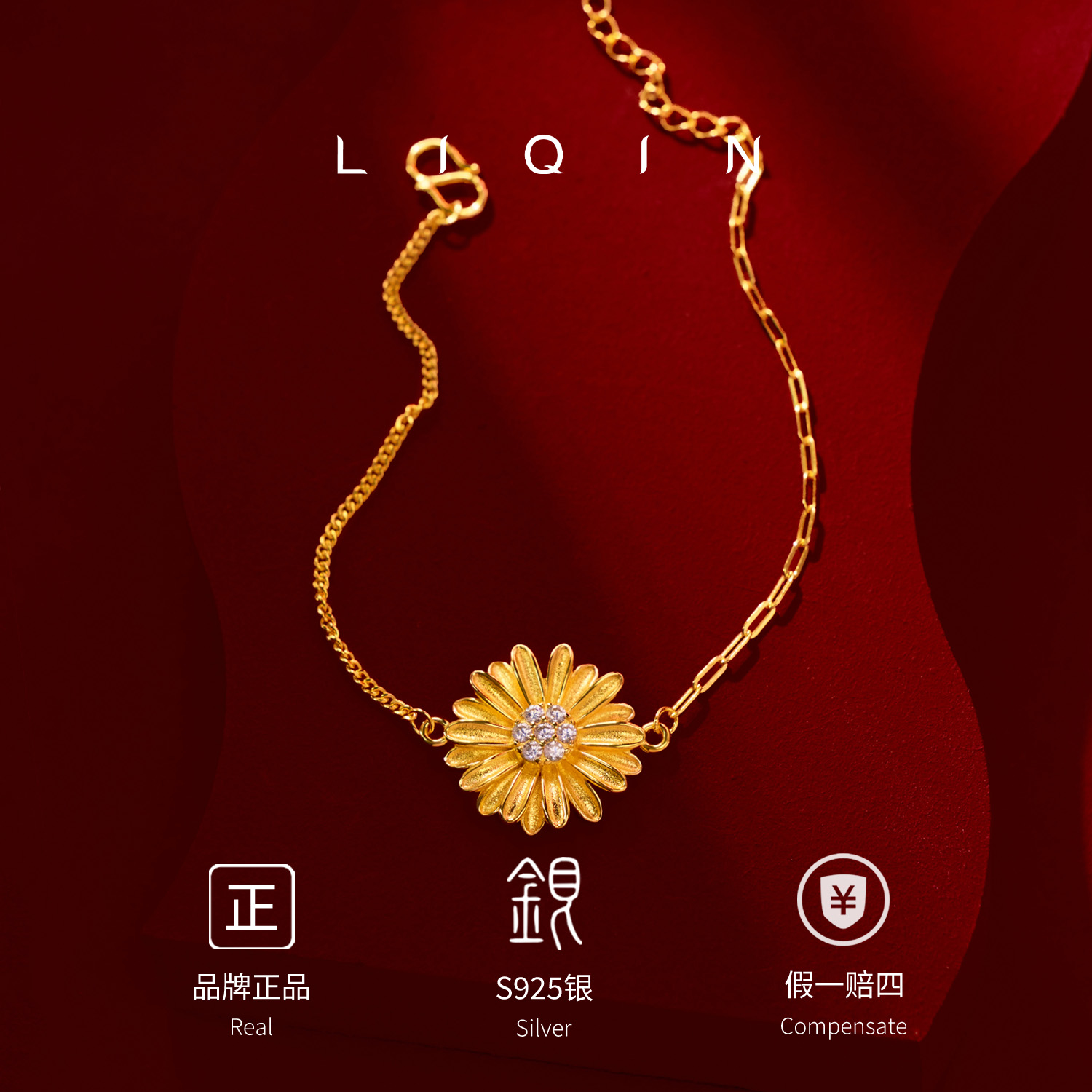 丽沁 925银手链 太阳花小雏菊手链气质时尚闺蜜轻奢精美个性手饰