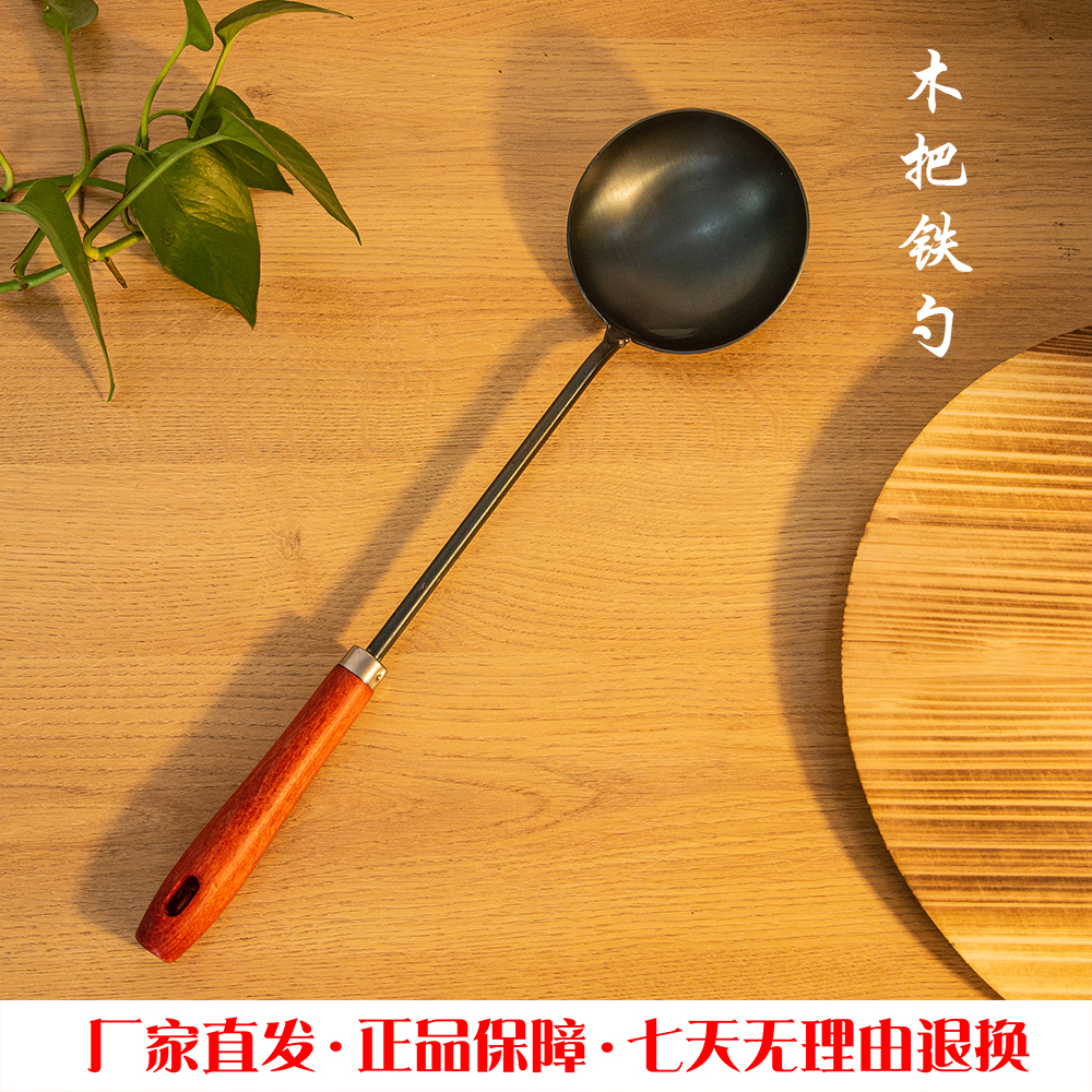 章丘手工铁勺汤勺炒菜两用防烫墩子炒菜厨具长柄模具不粘木把家用