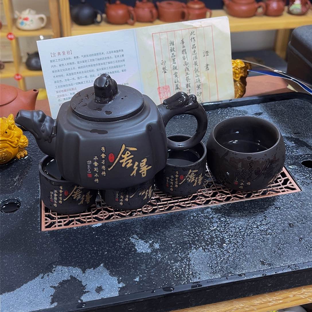 紫砂茶案一壶4杯