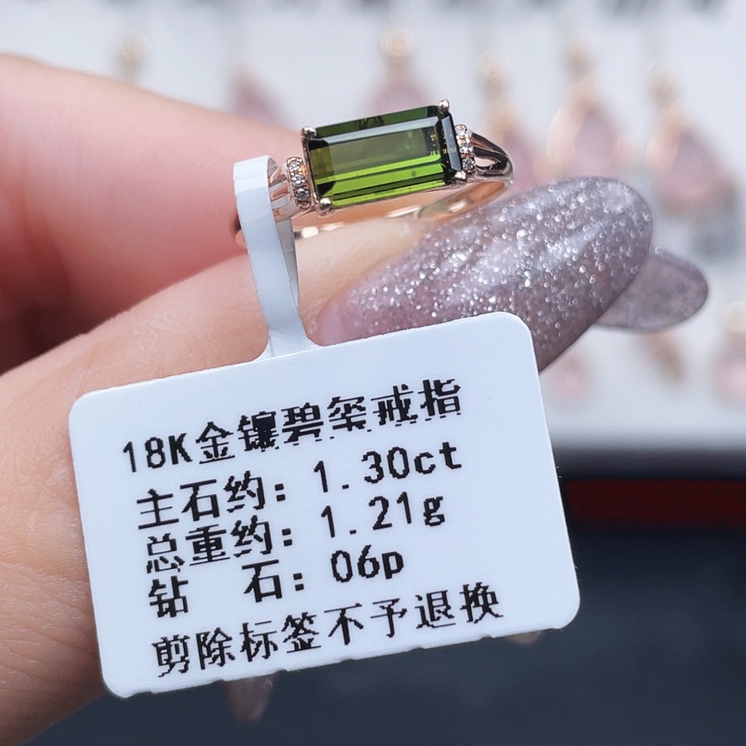 戒指碧玺18K金镶嵌