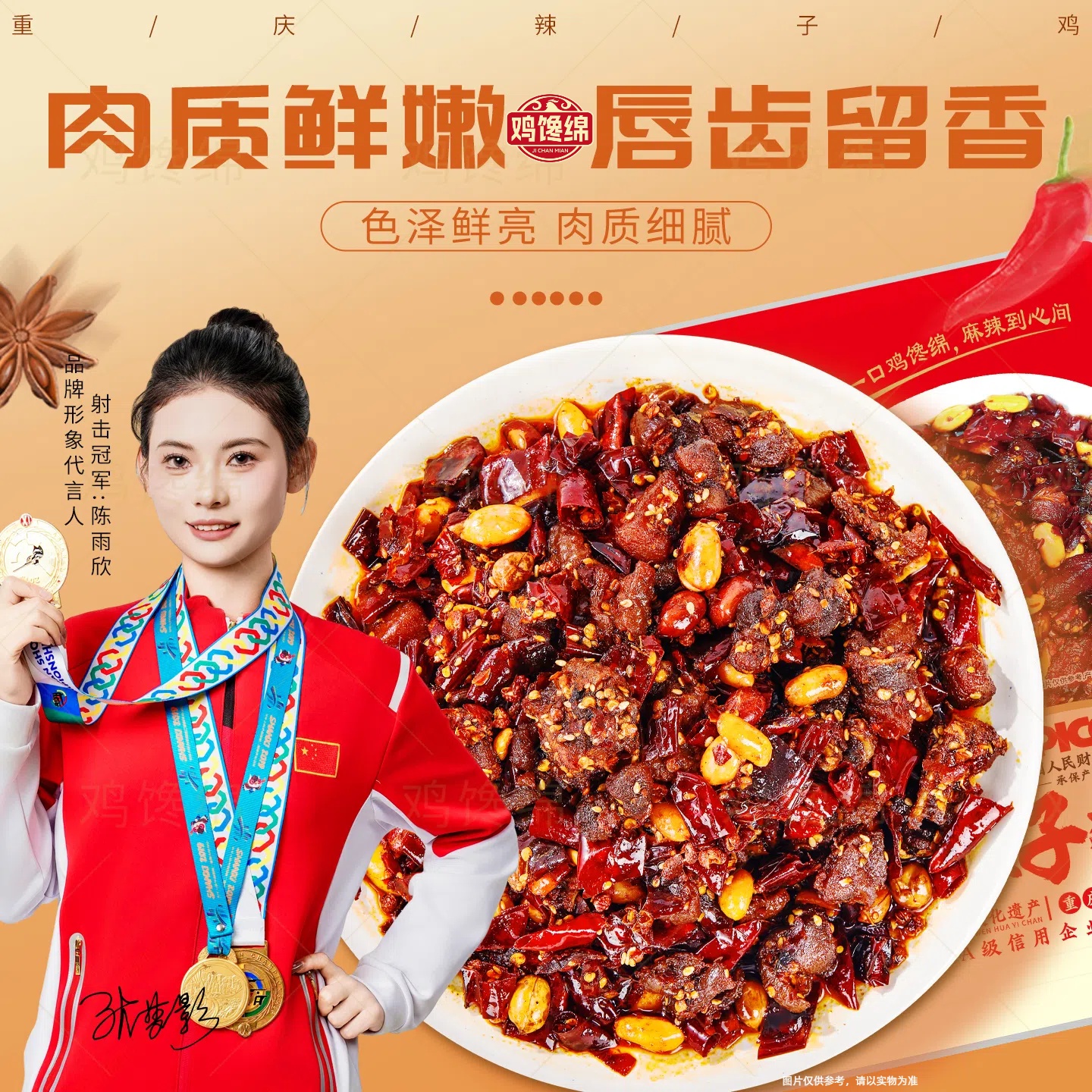 重庆辣子鸡香辣爽口鸡重庆特产真空包装即食小吃辣子鸡鸡丁爆款
