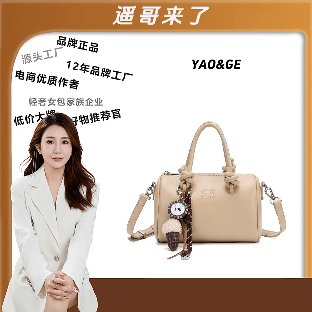 【遥哥定制】轻奢小众手提休闲时尚手提包包优质单肩斜挎包10432