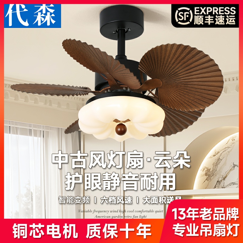 代森复古风扇灯餐厅变频卧室迷你小电扇灯咖啡厅南洋中古风吊扇灯