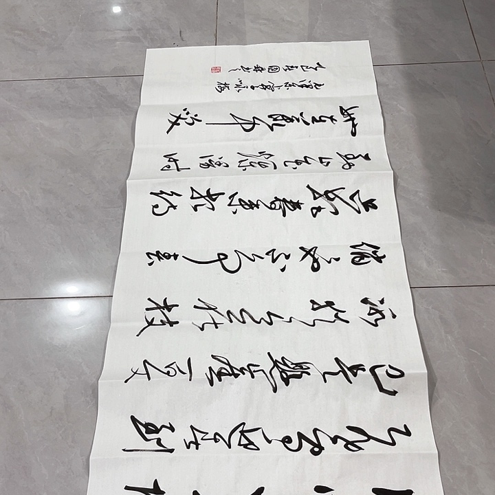 书法用****5尤老师书法作品咏梅