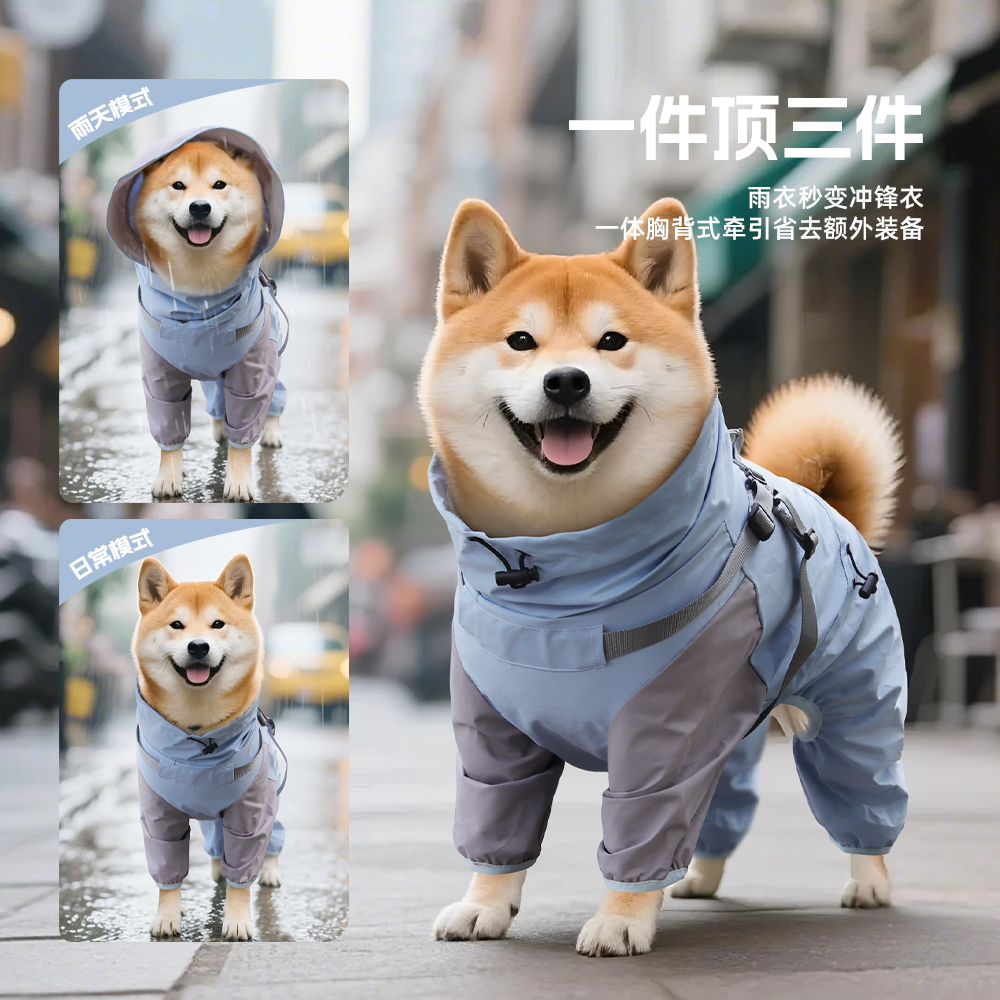 狗狗四脚全包防水衣服小型犬比熊泰迪狗雨天外出遛狗狗狗胸背
