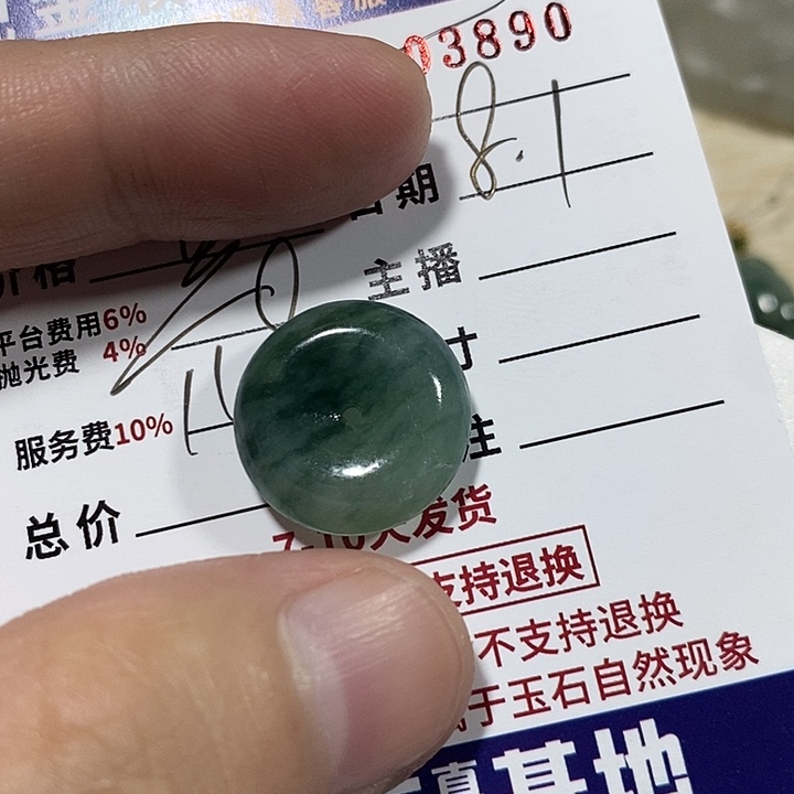 定制翡翠未镶嵌似*