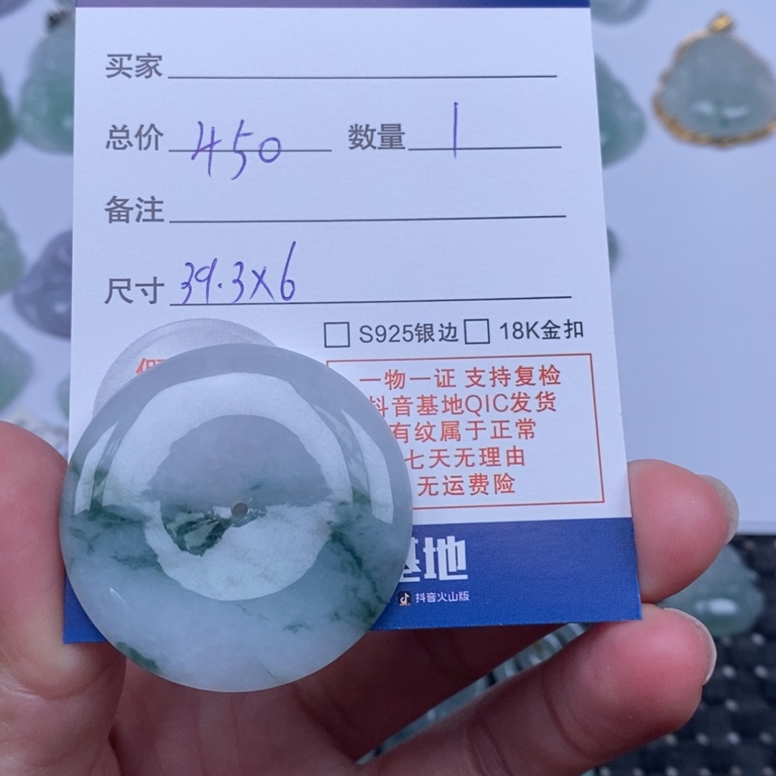 翡翠未镶嵌颈饰天然翡翠