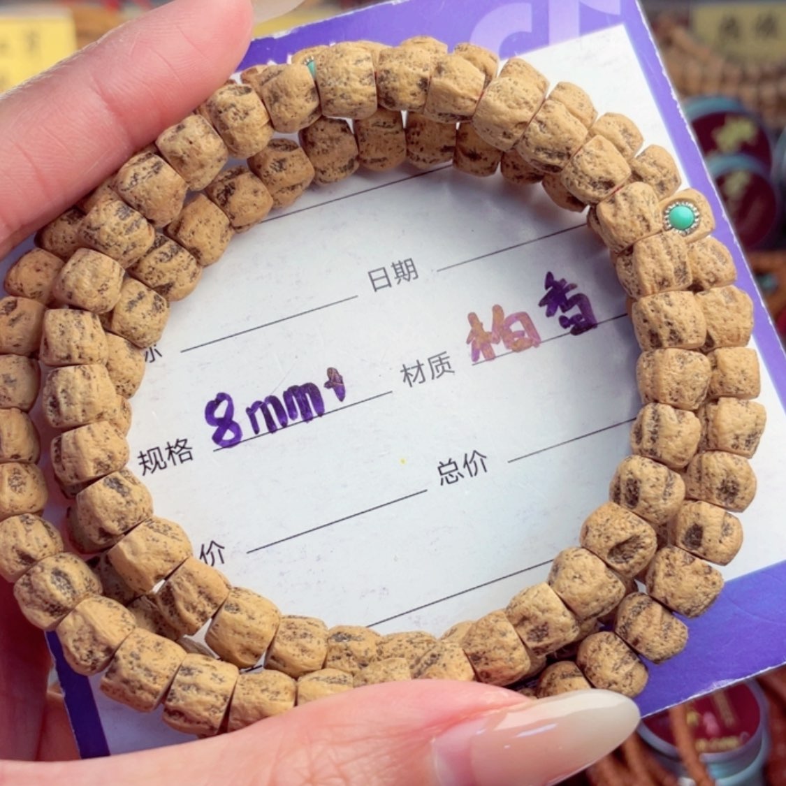 【闪购商品】柏香籽/百香籽手串