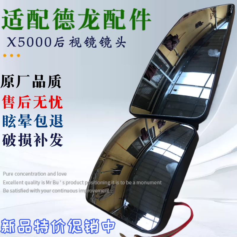 适配陕汽德龙X5000后视镜片 德龙5000倒车镜 后视镜 车头圆镜配件