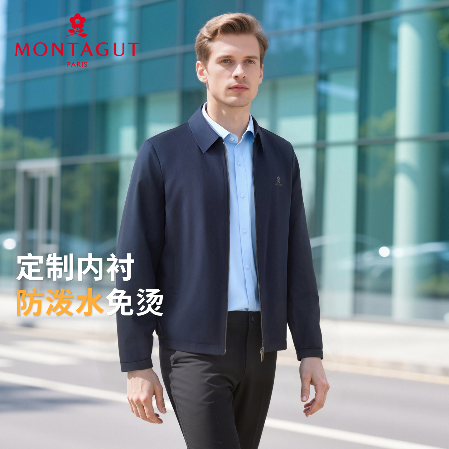梦特娇【防泼水免烫/定制内衬】春秋男夹克翻领行政303352002D