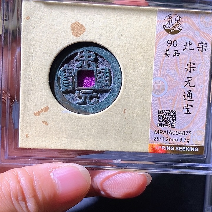 铜宋元。华夏天玺总店875