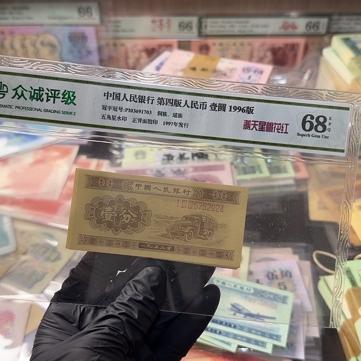 退市人民币，1111111