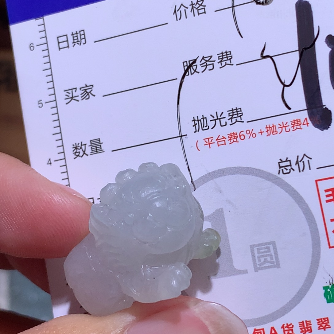 少***游定制翡翠未镶嵌111