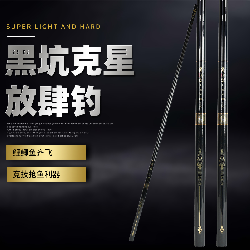 霸王枪韧黑坑专用钓竿19调6H20H高碳超轻硬黑坑竞技竿2.7米主线组