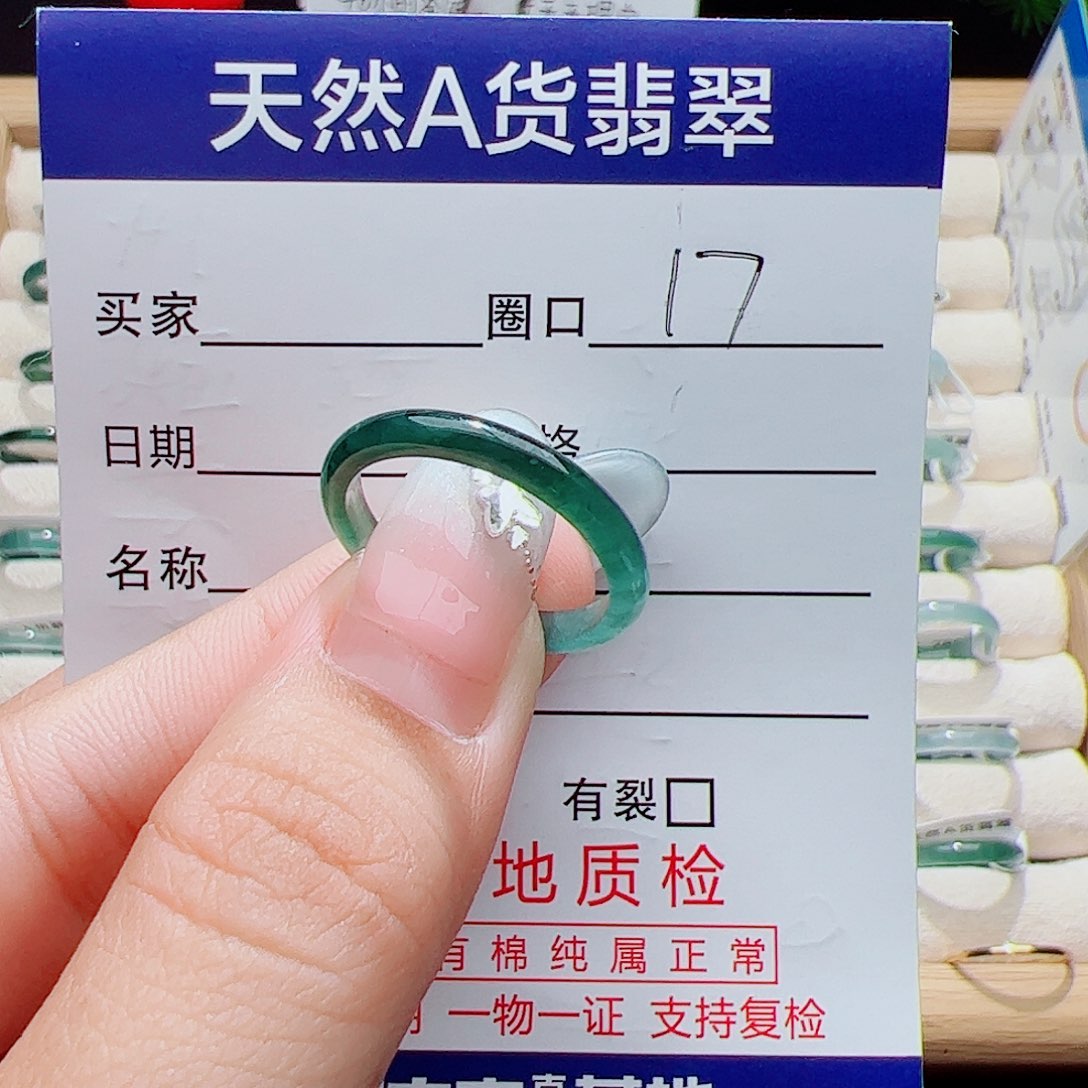 翡翠未镶嵌戒指天然