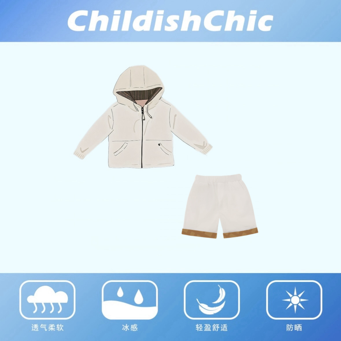 【ChildishChic高定童装】春季新款儿童冰感高定防紫外线速干防晒衣
