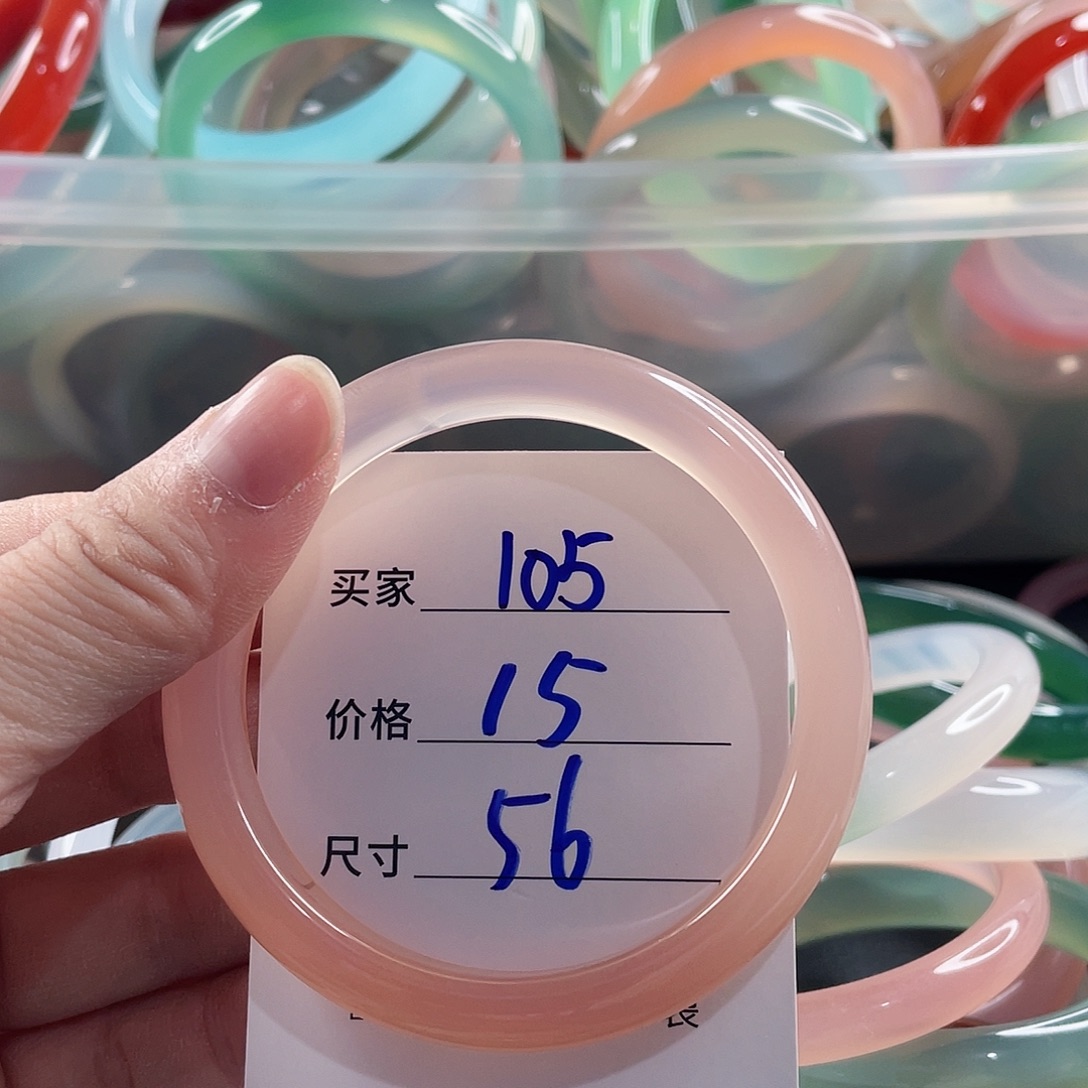 手镯玛瑙/玉髓未镶嵌