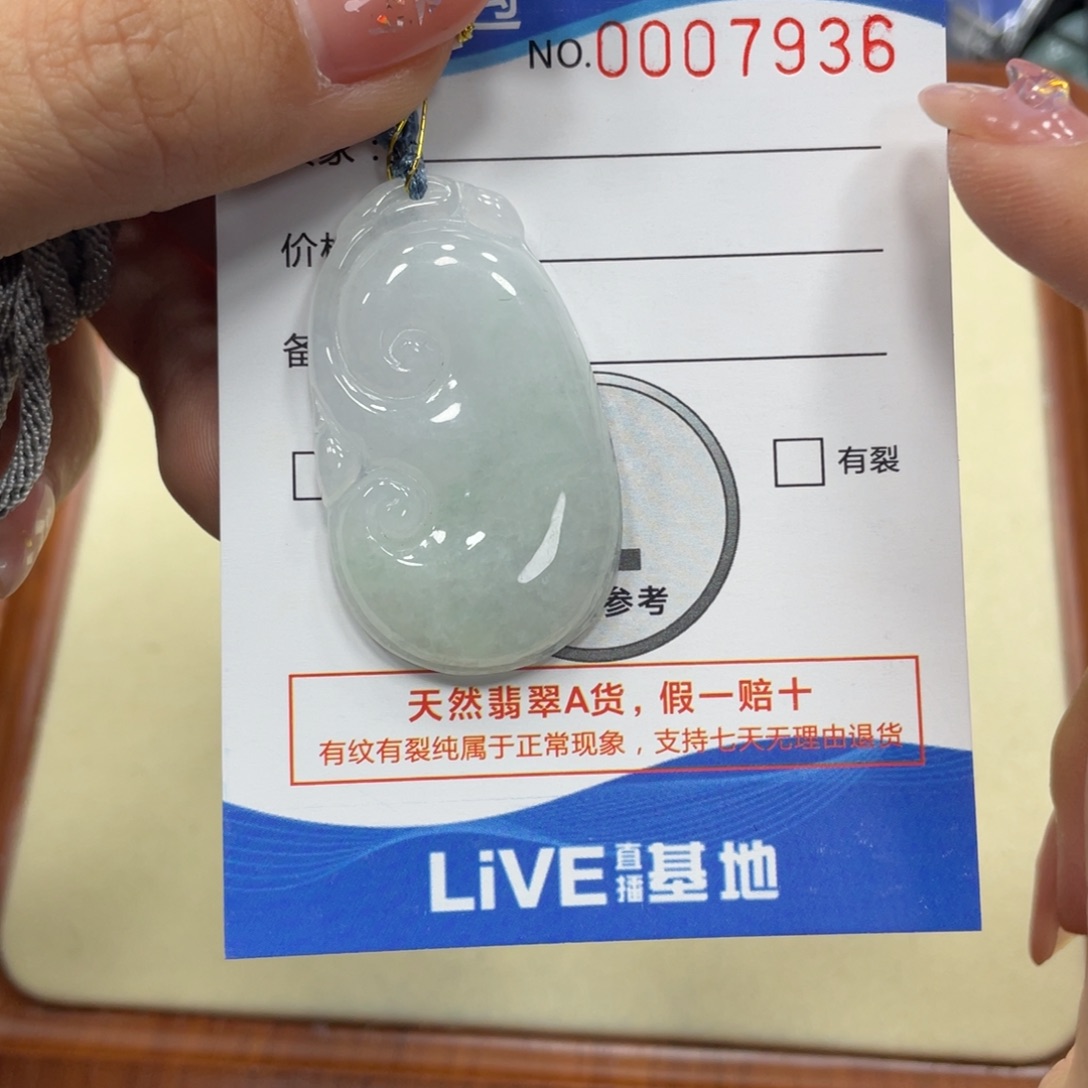 翡翠颈饰未镶嵌翡翠吊坠x 7936