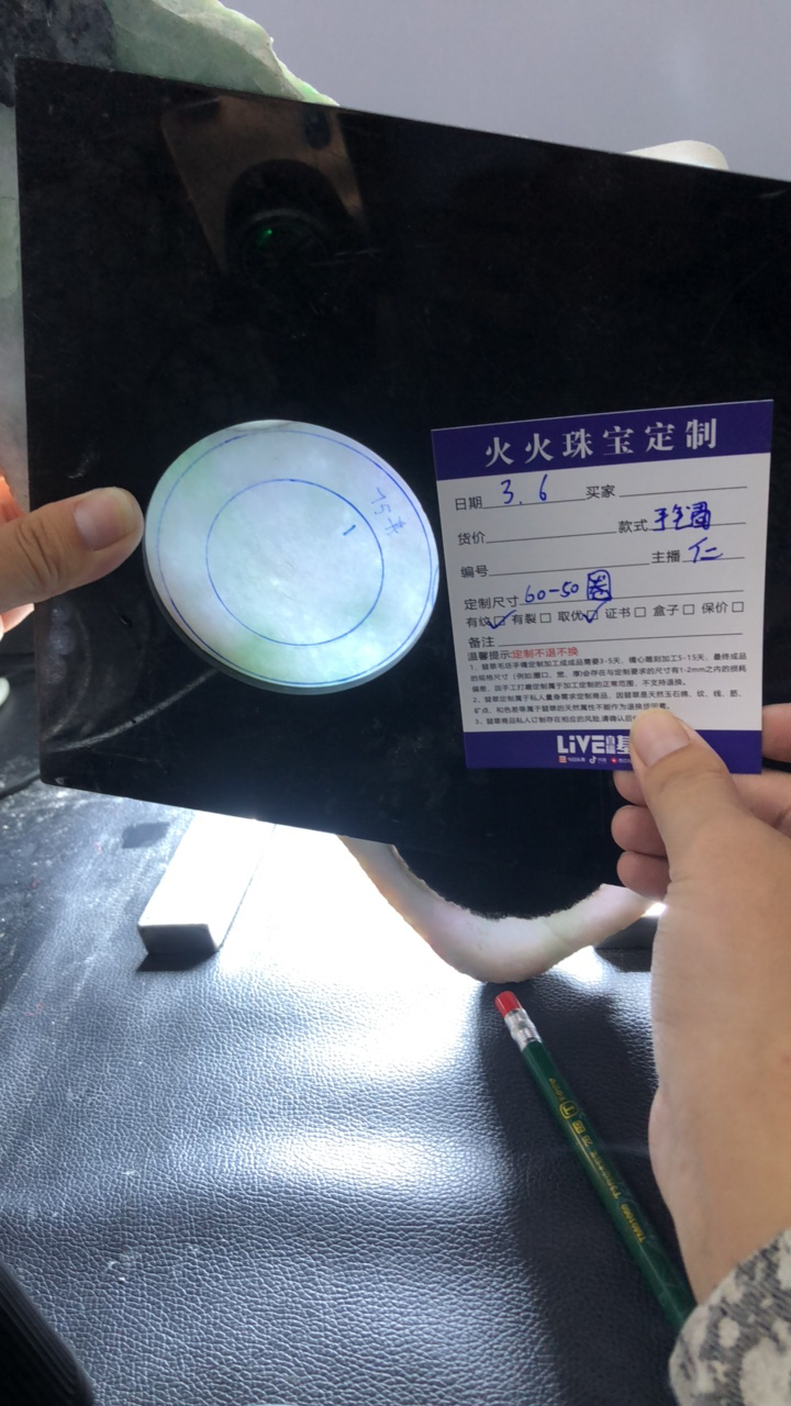 火火翡翠珠宝定制4