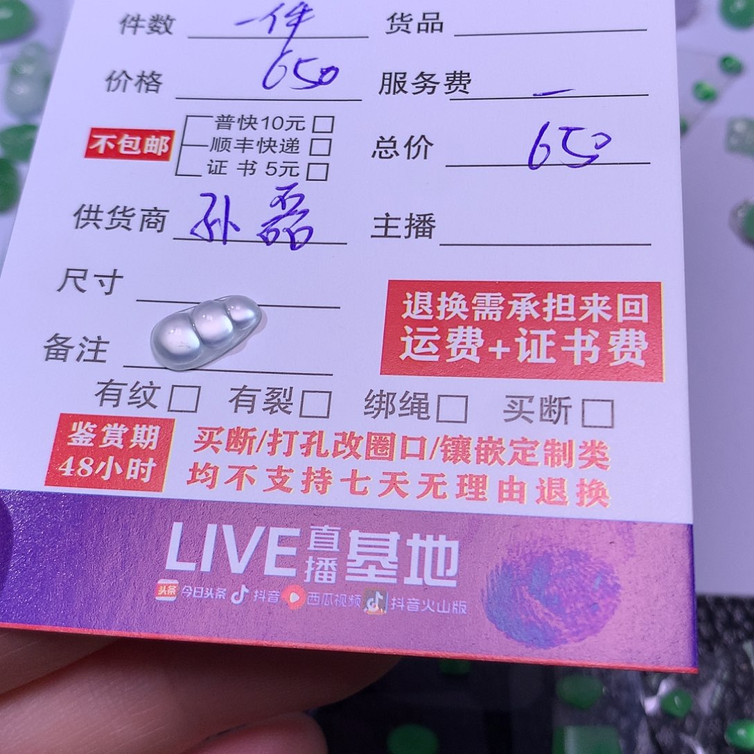 翡翠挂件未镶嵌龙*哥