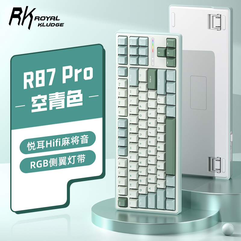 【全新升级】RKR87pro机械键盘无线蓝牙三模键盘游戏电竞办公款推荐