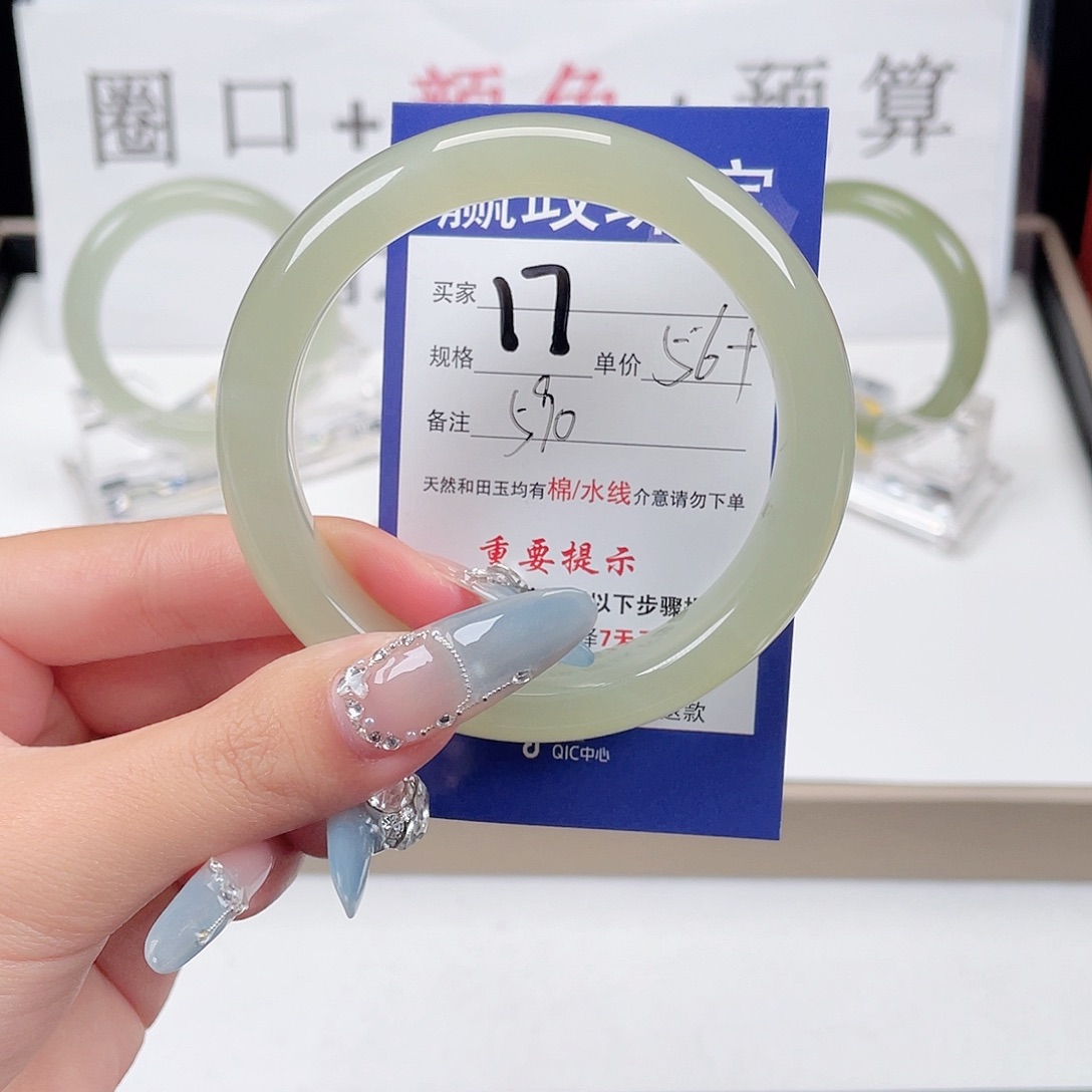 和田玉手镯未镶嵌