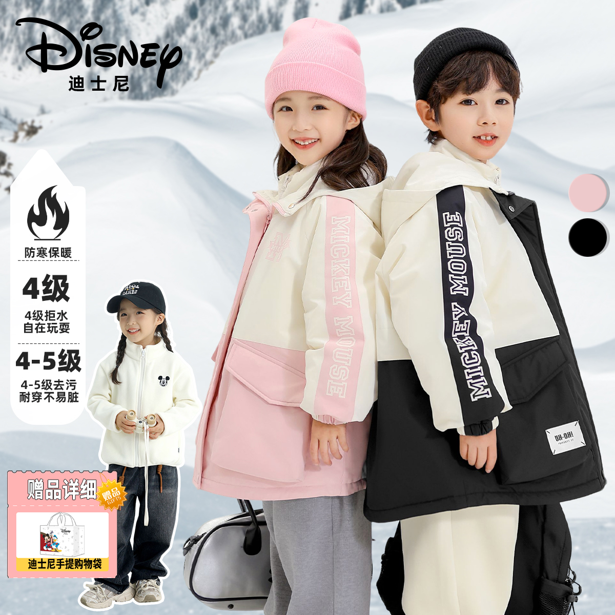 Disney迪士尼儿童羽绒三合一外套90%含绒量冬季卡通厚款男童秋冬