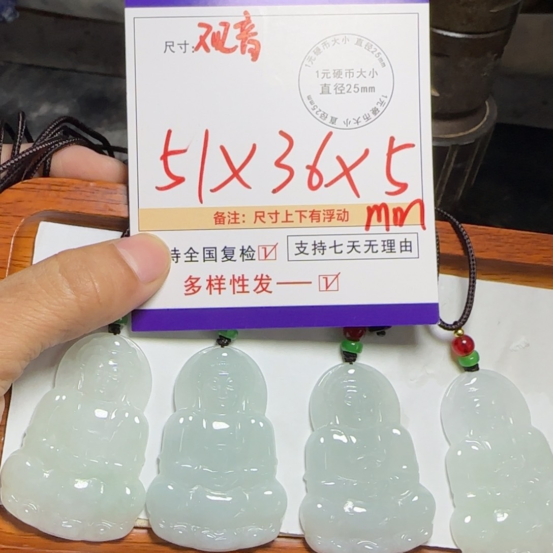 翡翠吊坠(赠链)未镶嵌翡翠