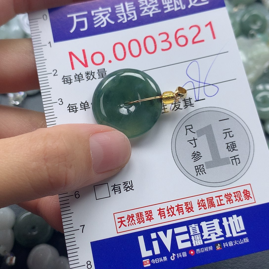 翡翠未镶嵌吊坠(不含链)