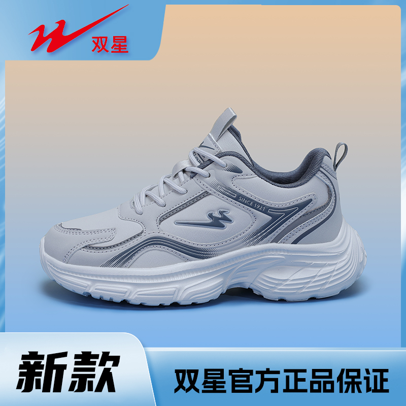 双星八特(秋款全皮）双星舒适老爹鞋29008