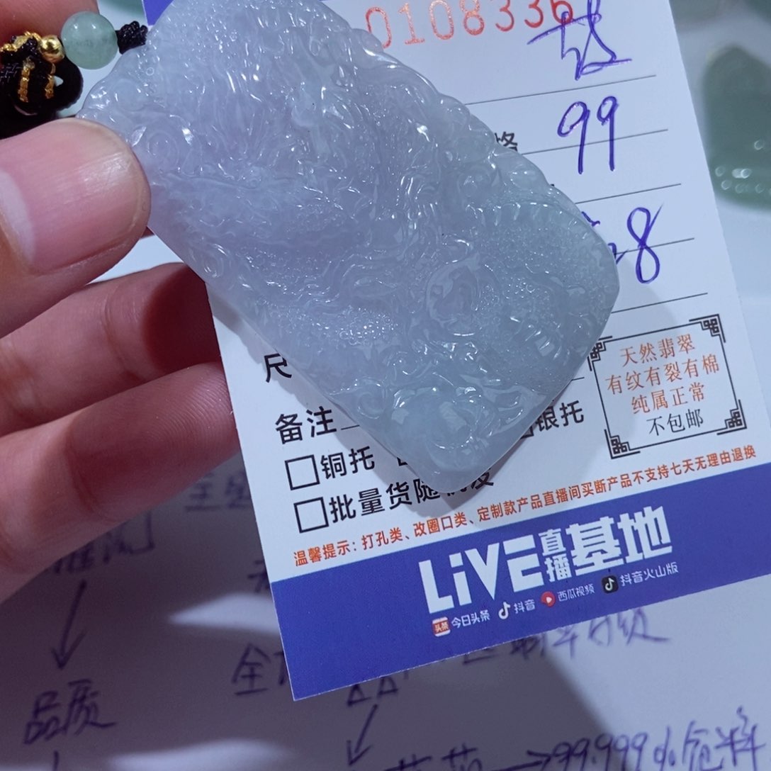 颈饰未镶嵌翡翠故**酒