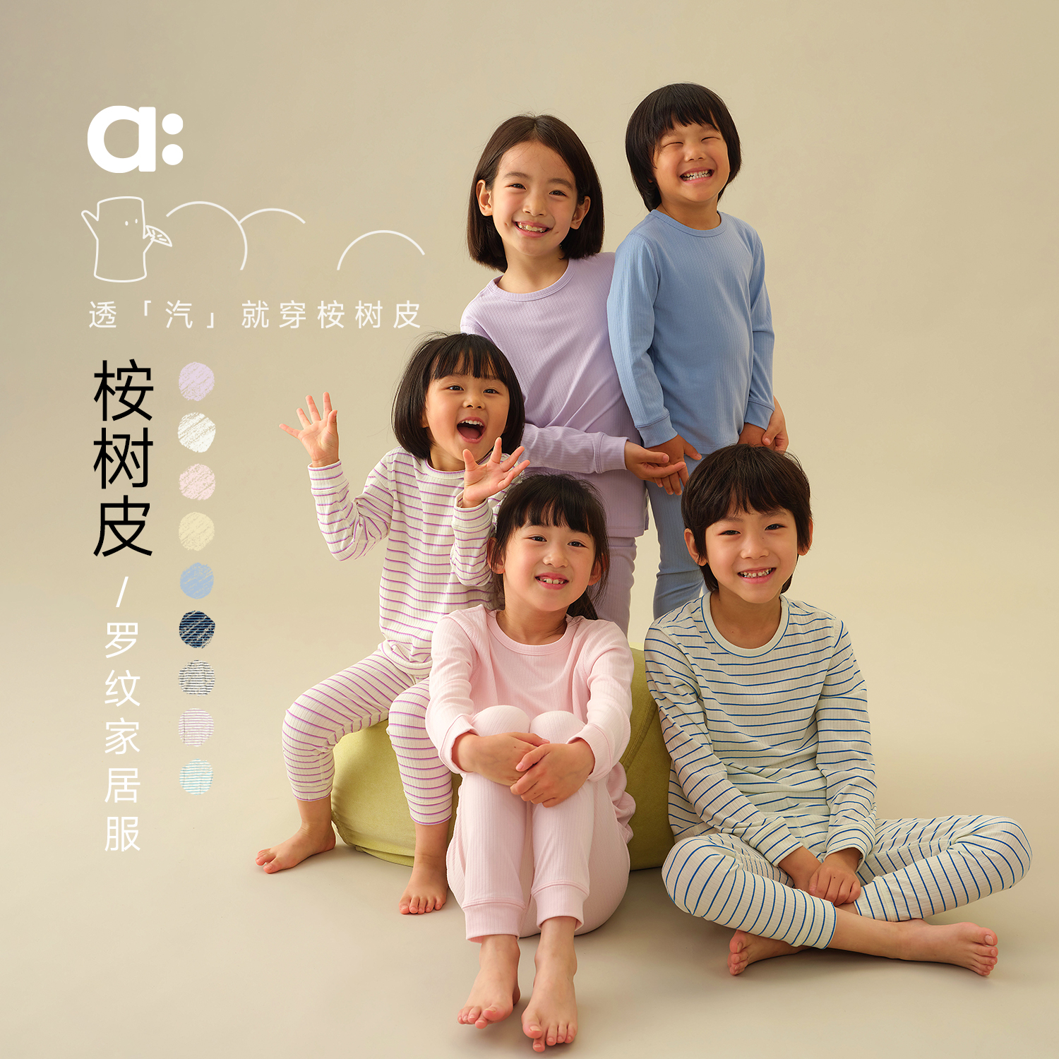 allblu幼岚【桉树皮罗纹家居服】儿童舒适2025秋季新款亲肤套装