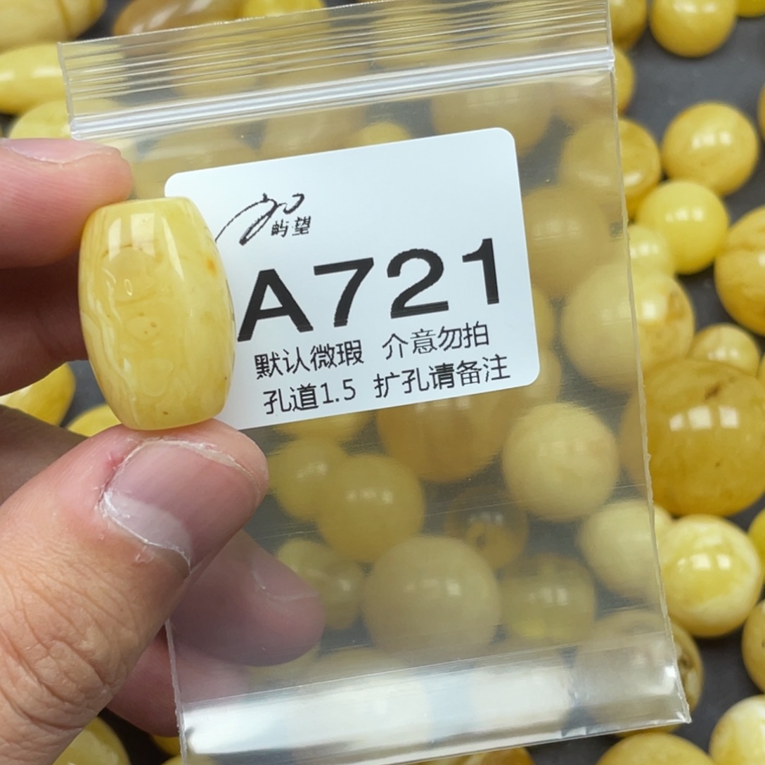 虔***徒蜜蜡未镶嵌珠宝奇石