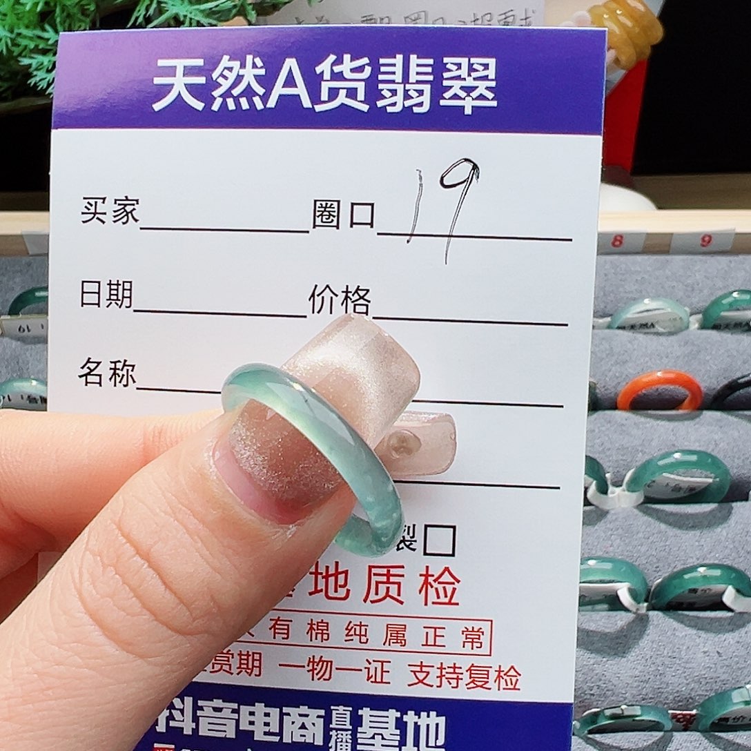 翡翠戒指未镶嵌太**-