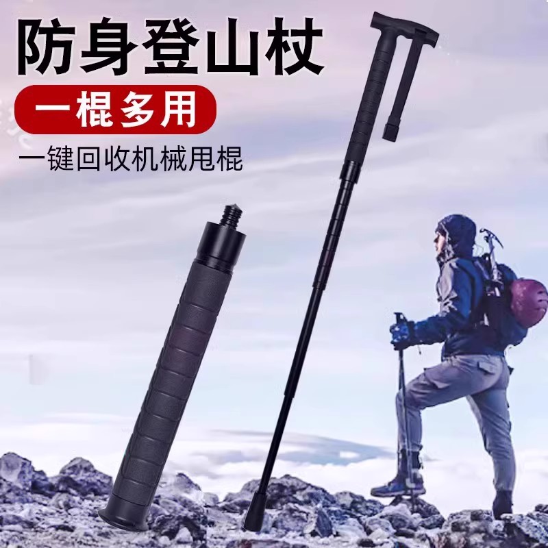 FOX狐狸户外登山杖多功能伸缩折叠防滑手杖徒步爬山防身机械棍