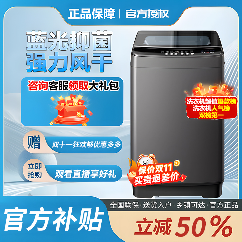 Hairi【双12大促补贴中】全自动波轮洗衣机家用大容量租房静音