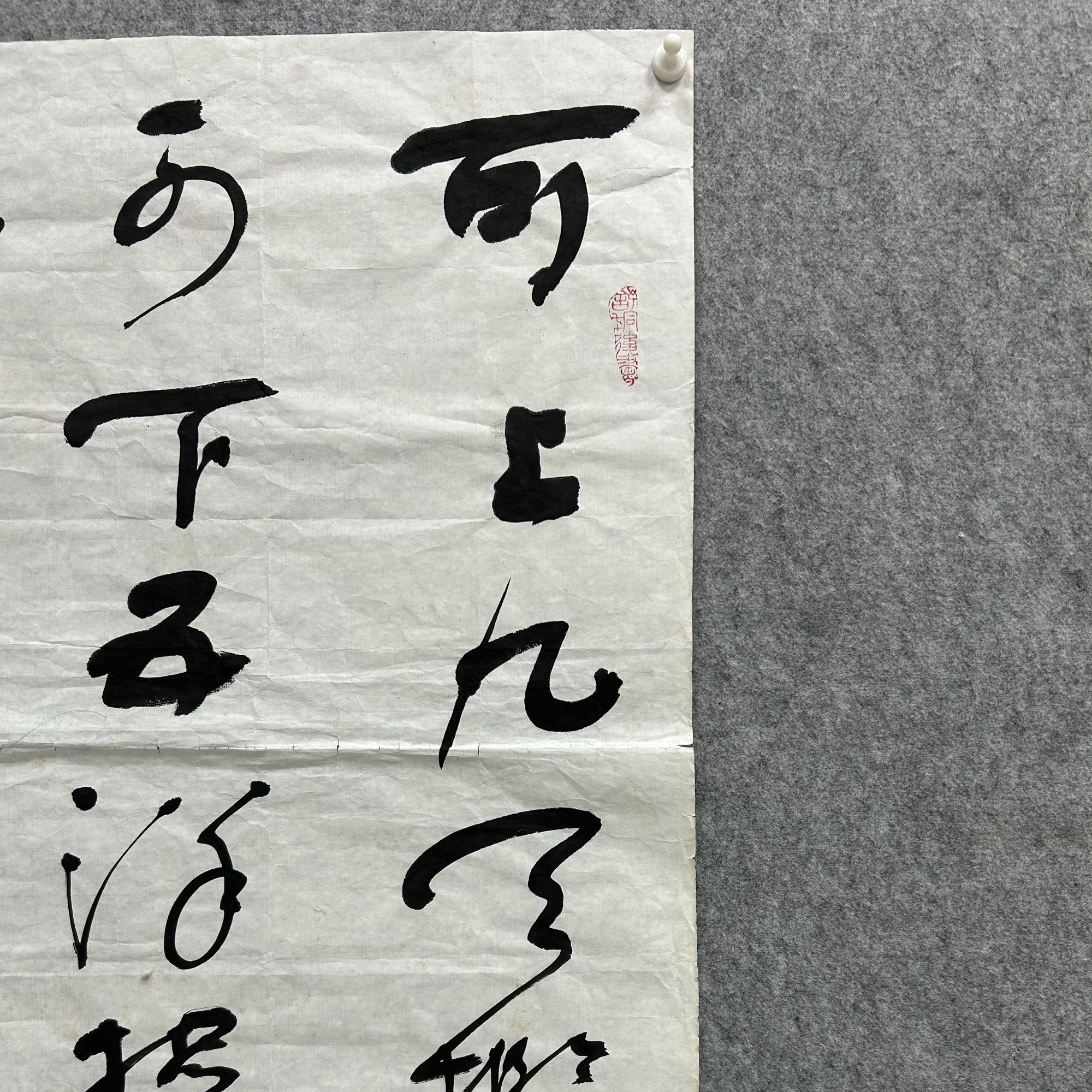 宣纸书法《可上九天揽月》100*50
