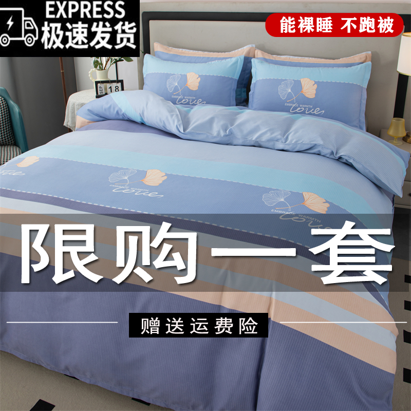 【秋冬加厚】斜纹四件套床上用品床单被套被罩四件套学生宿舍三件套