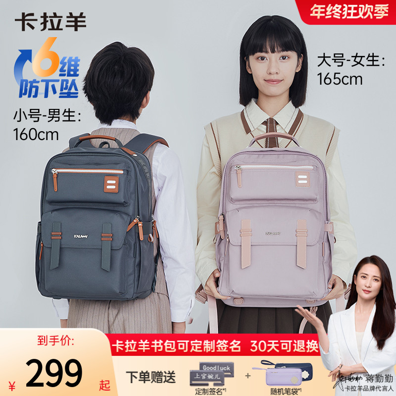 【中学生必备】卡拉羊中学生大容量减负防下坠云朵书包万物生CX5000